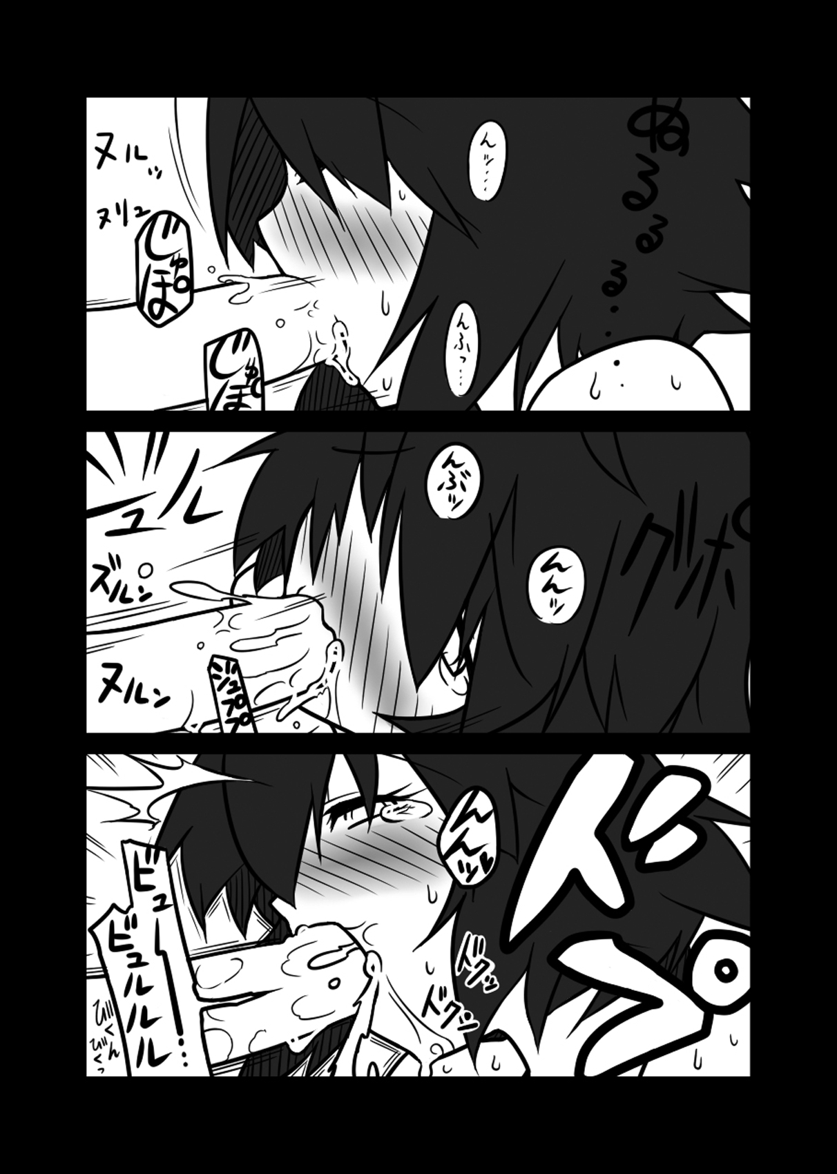 Lei×3 page 12 full