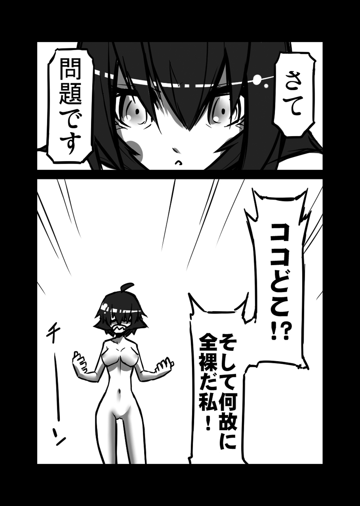 Lei×3 page 3 full
