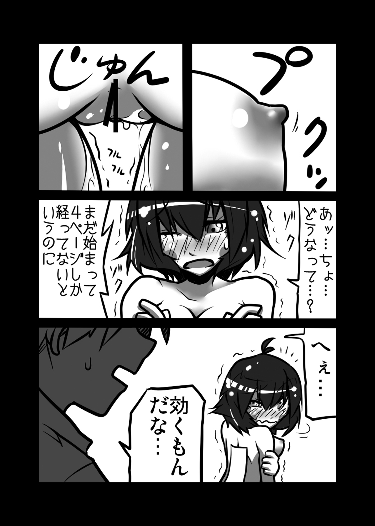 Lei×3 page 5 full