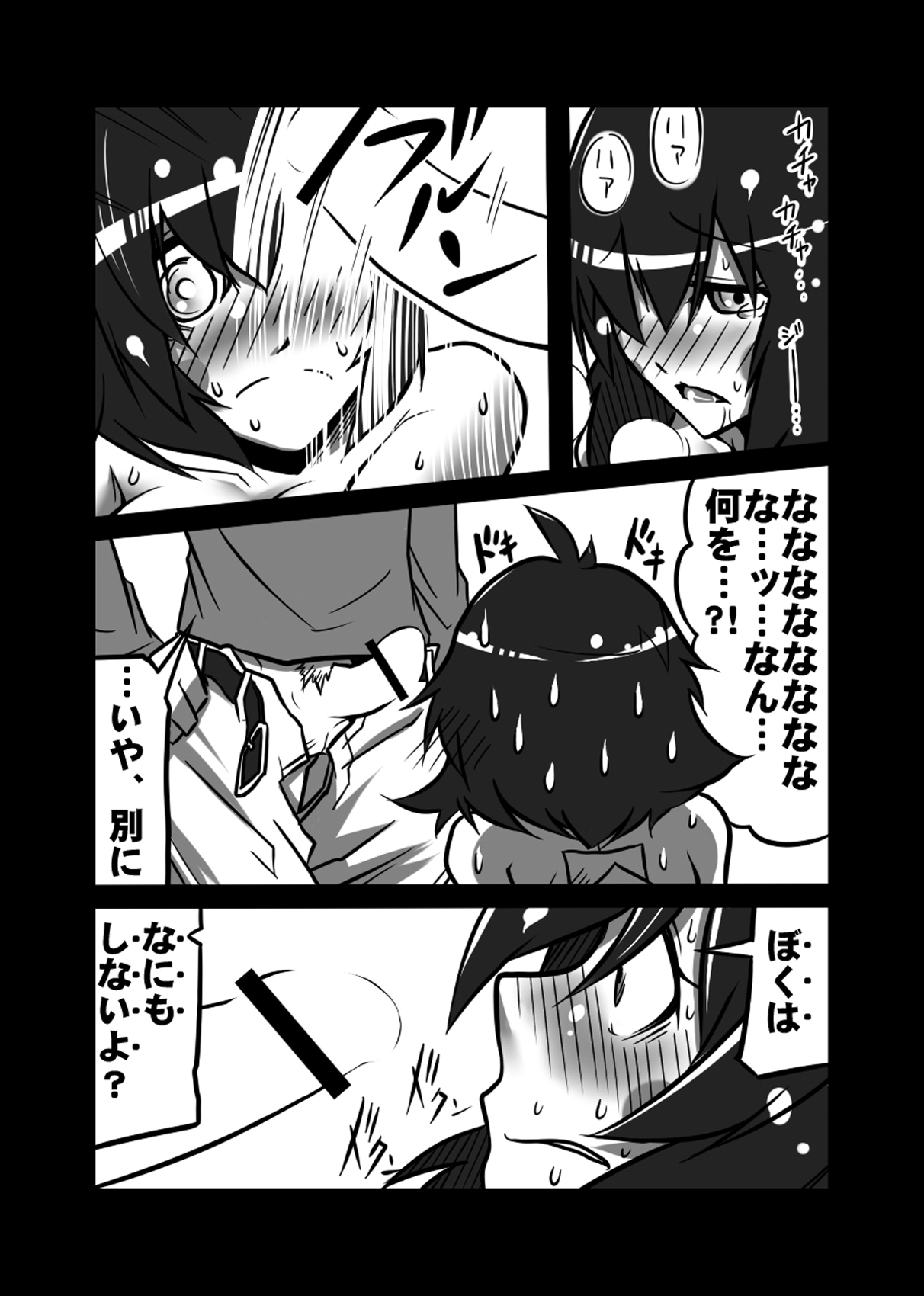 Lei×3 page 9 full