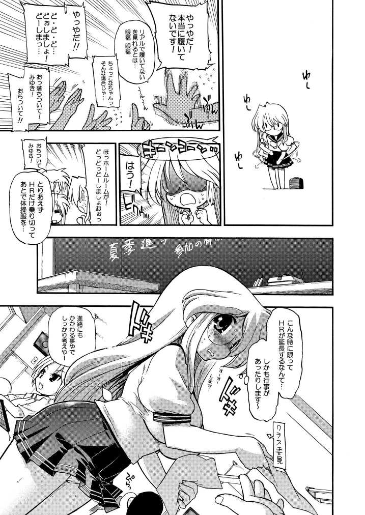 Dri Star page 11 full