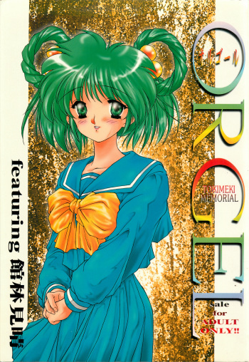[Chimeishou (Ami Hideto)] ORGEL featuring Tatebayashi Miharu (Tokimeki Memorial) cover