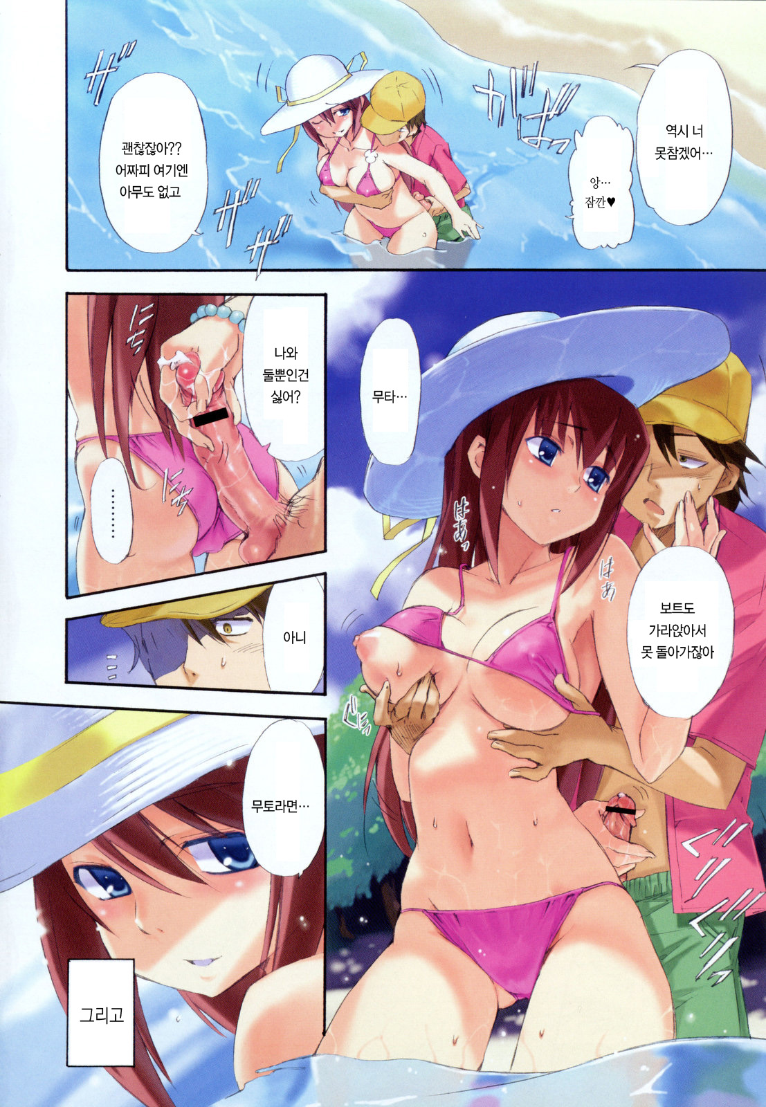 South of Eden page 2 full
