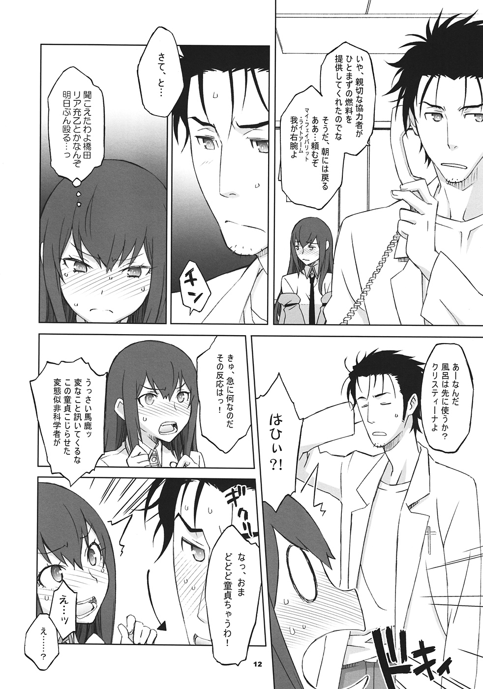 Sitainsu;Kedo 03 page 11 full