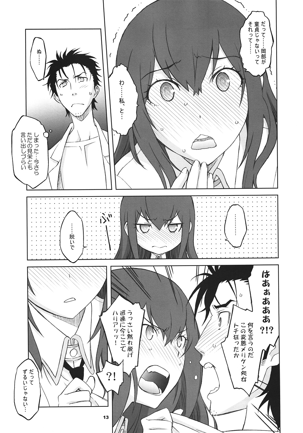 Sitainsu;Kedo 03 page 12 full