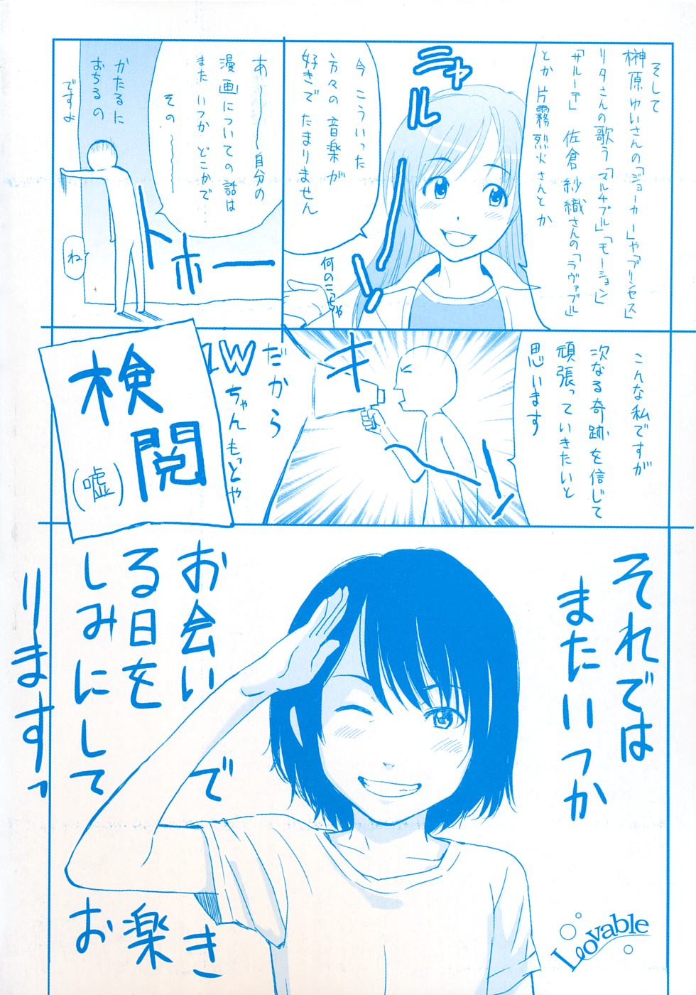 Lovable page 4 full