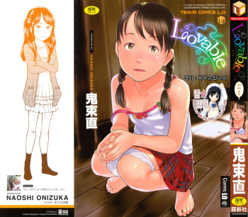 [Onizuka Naoshi] Lovable [Korean] [팀 면갤] cover