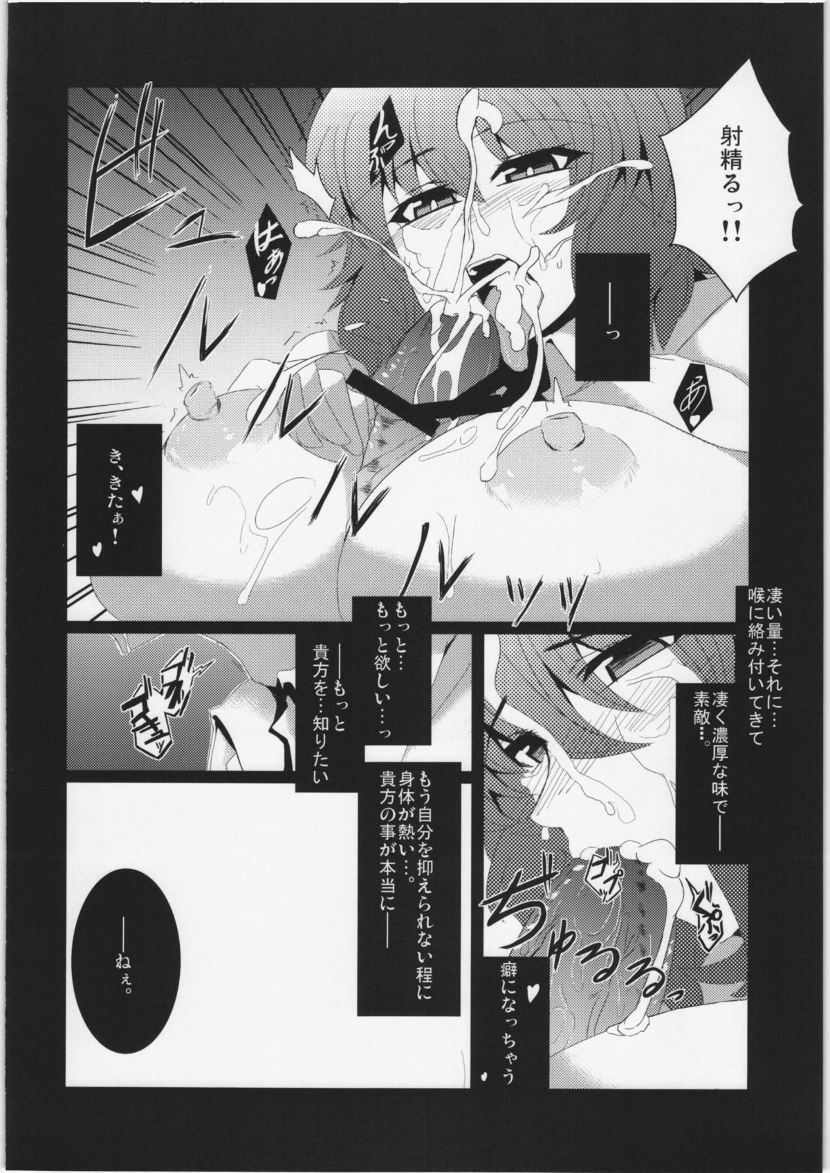 Touhou Junai Goudoushi ～Suzuran～ page 11 full