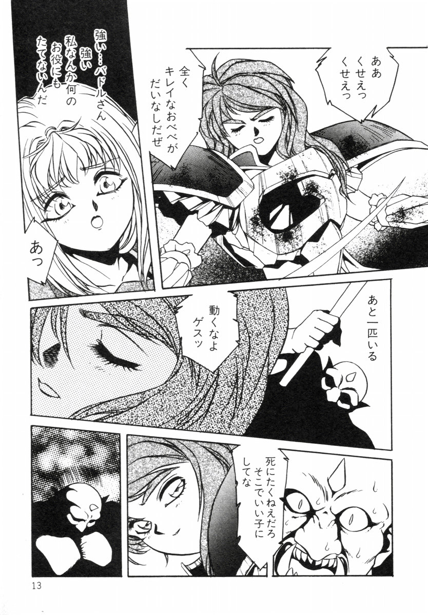 Aran-Rei LIFE-QUEST Side-A page 11 full