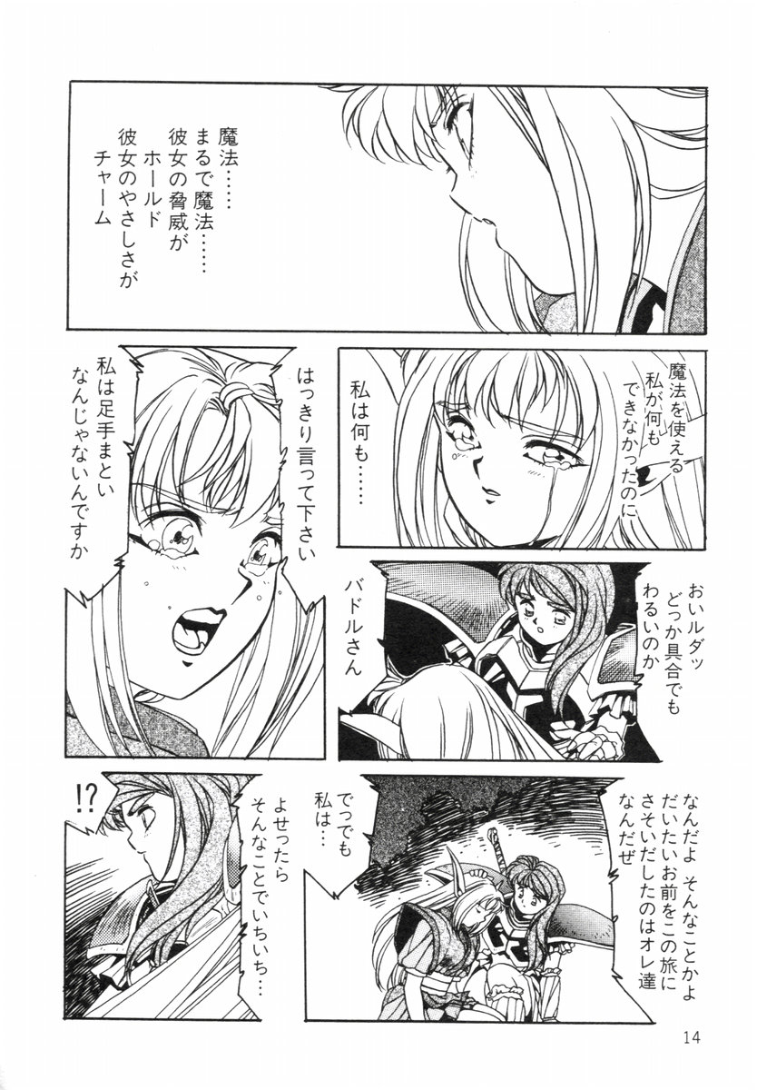 Aran-Rei LIFE-QUEST Side-A page 12 full