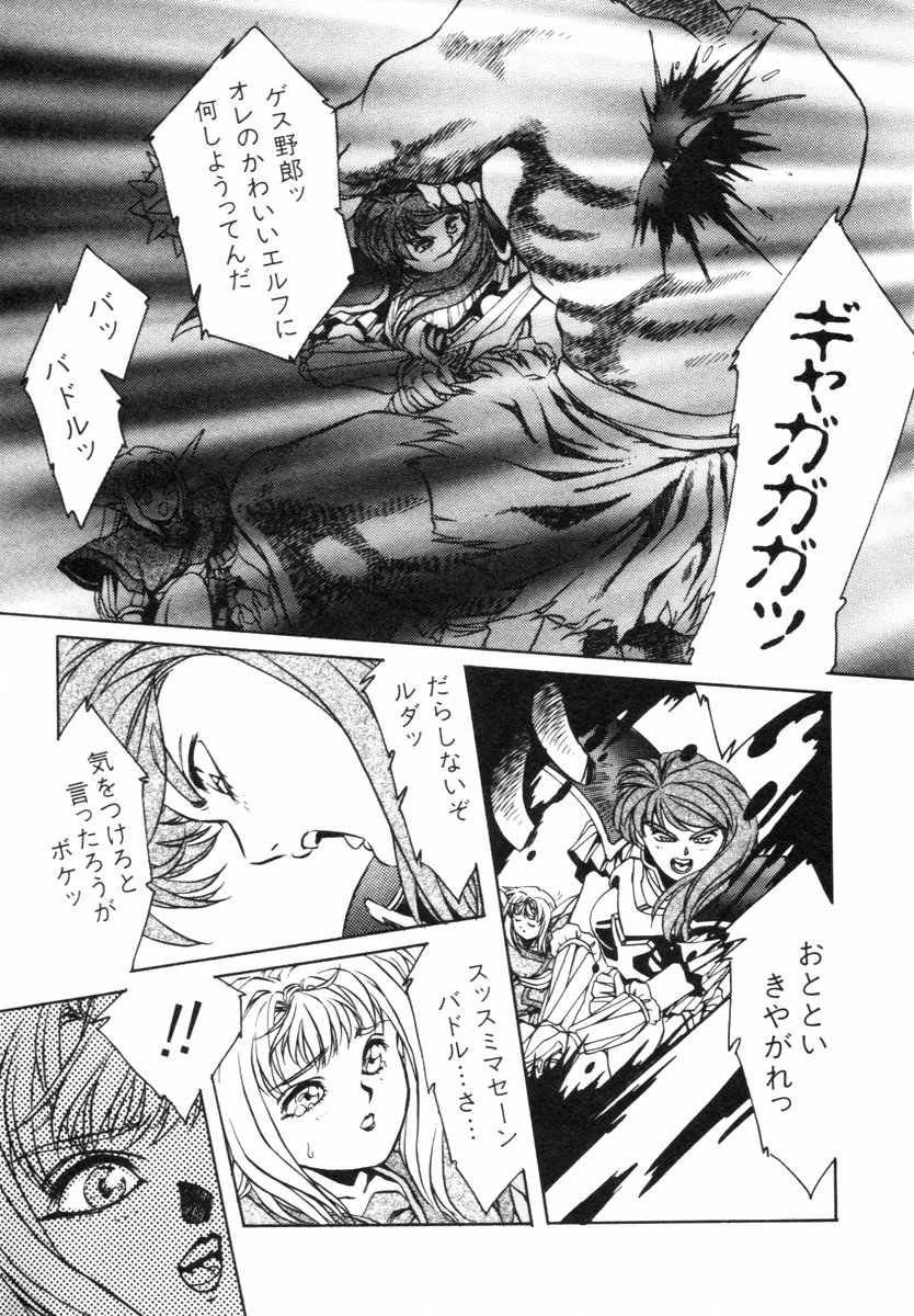 Aran-Rei LIFE-QUEST Side-A page 7 full