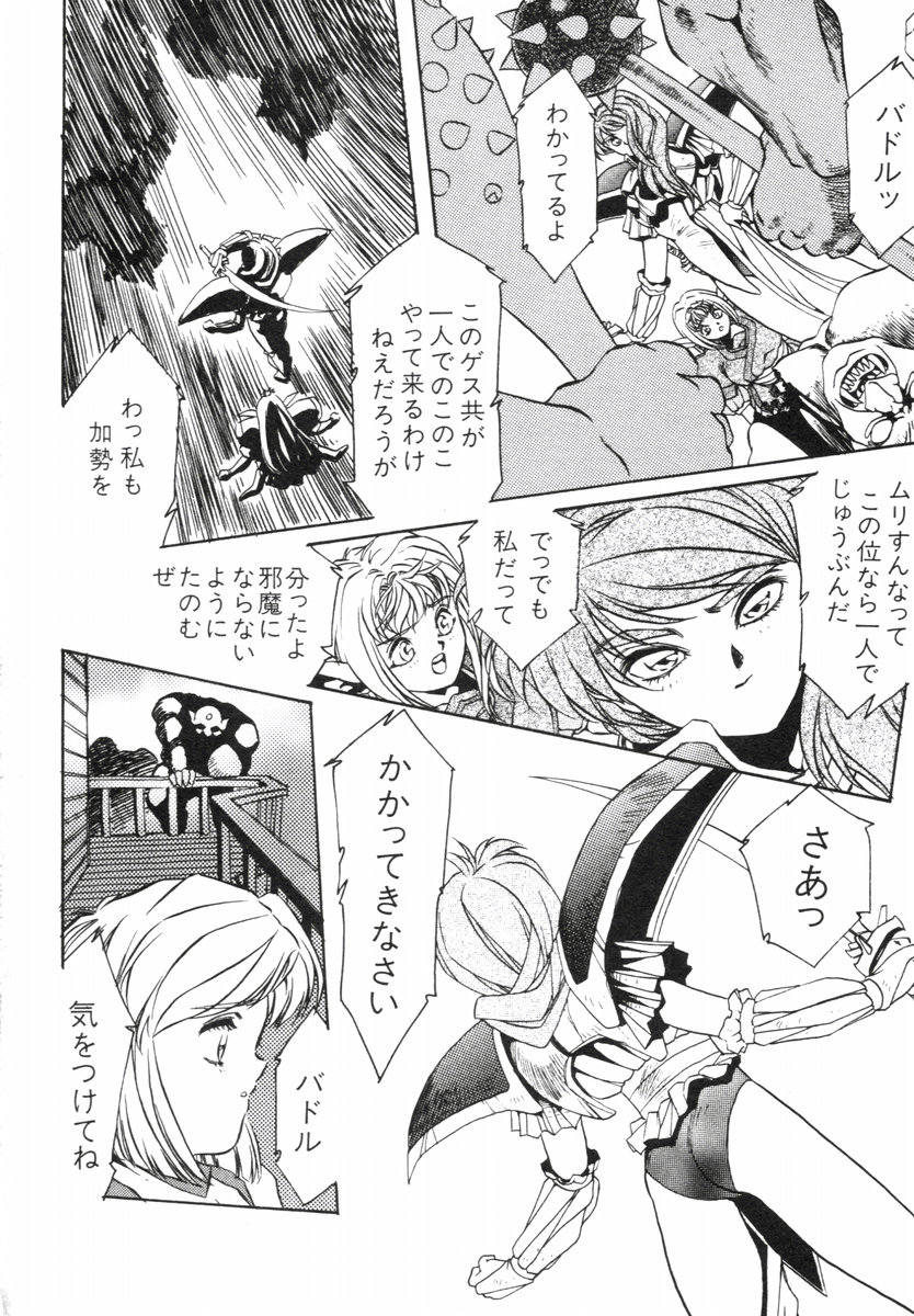 Aran-Rei LIFE-QUEST Side-A page 8 full