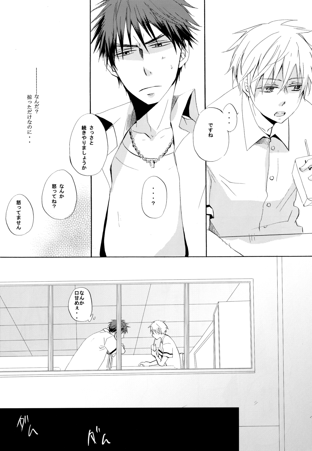 Honey So Sweet page 10 full