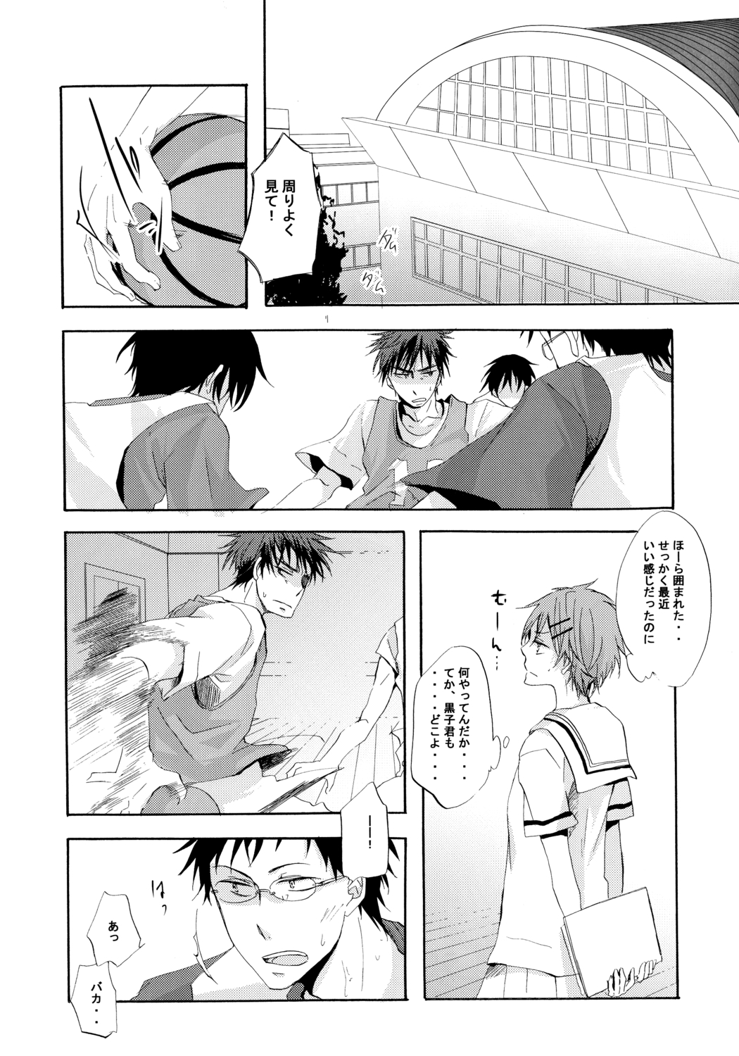 Honey So Sweet page 11 full
