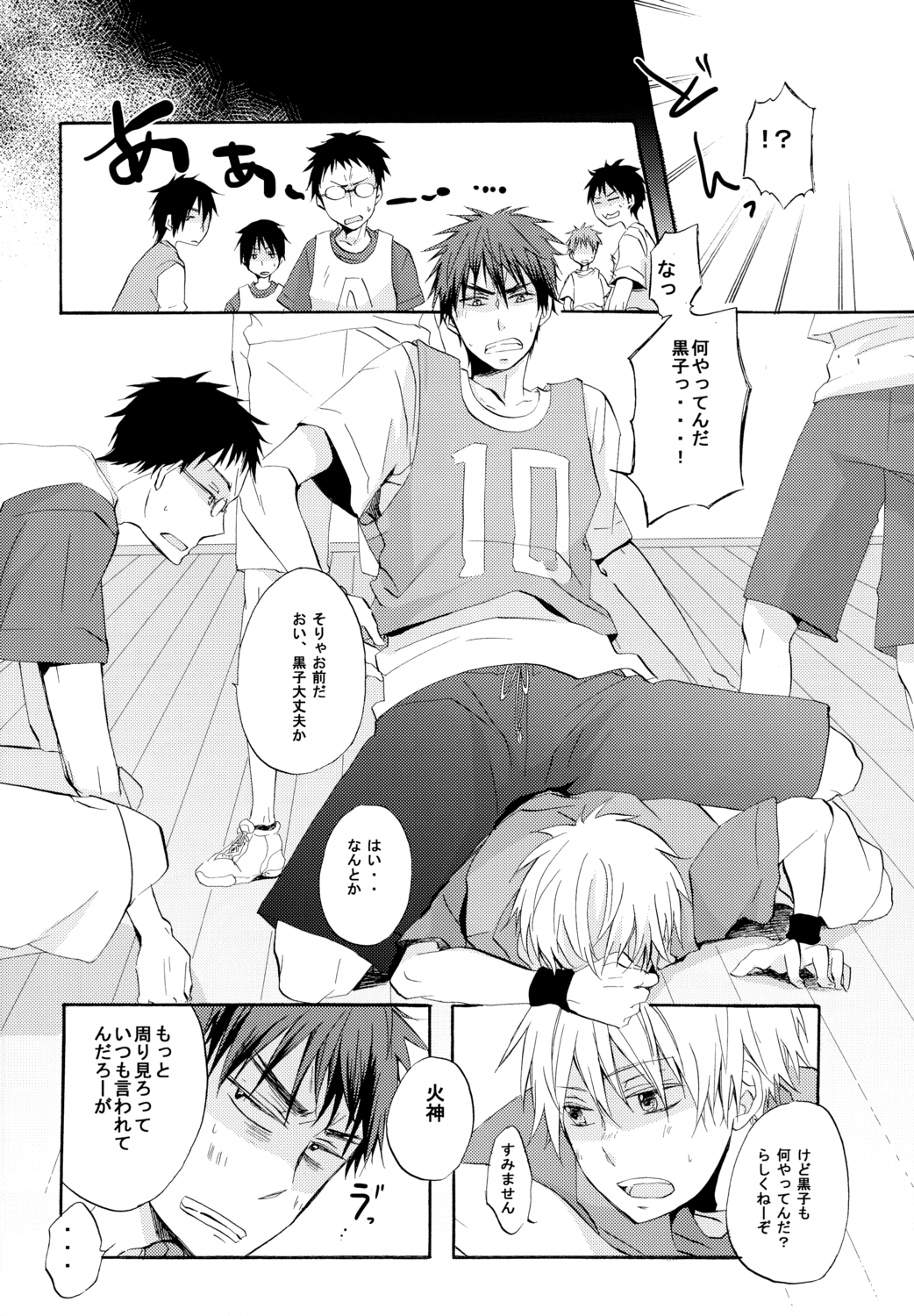Honey So Sweet page 12 full