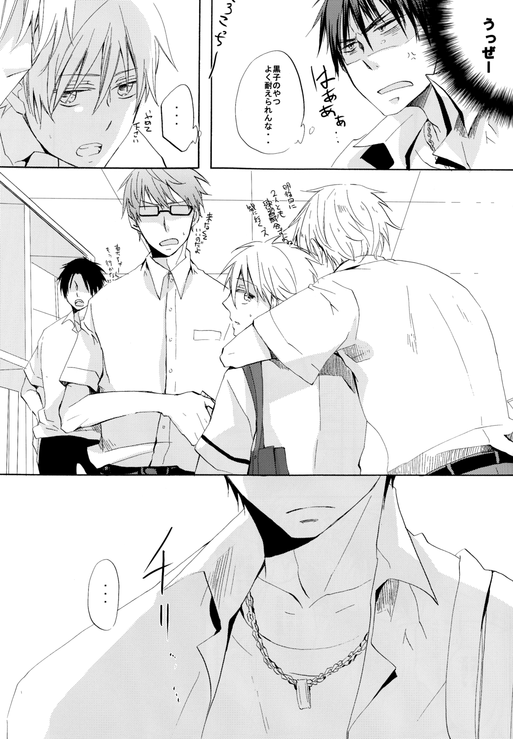 Honey So Sweet page 5 full