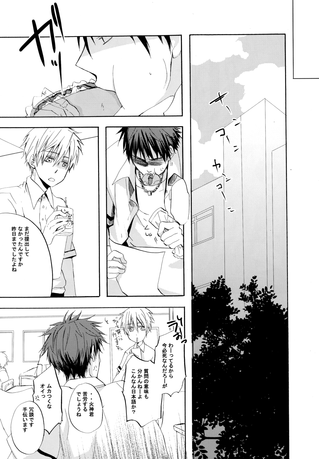 Honey So Sweet page 6 full