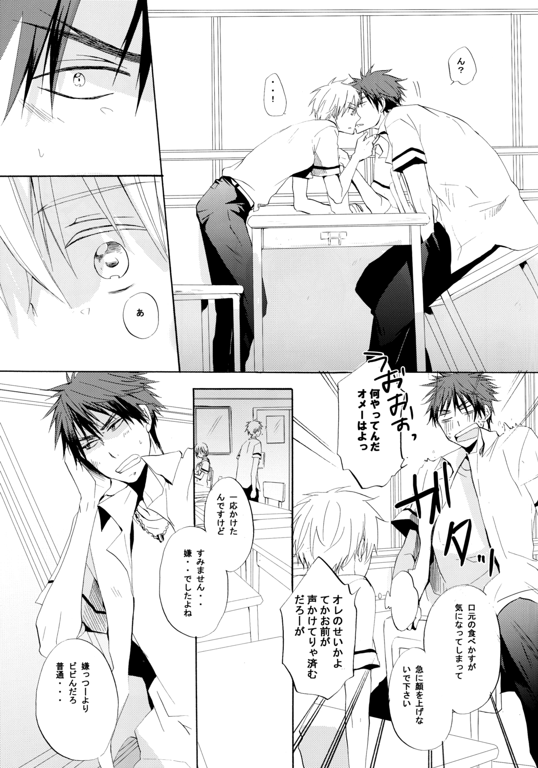 Honey So Sweet page 9 full