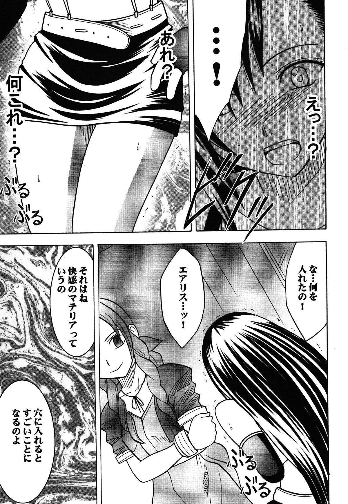 Kaikan Soushuuhen page 11 full