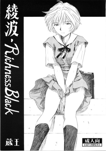 (C73) [Studio Wallaby (Kura Oh)] Ayanami Richness Black (Neon Genesis Evangelion) [Spanish] [Kurotao] cover