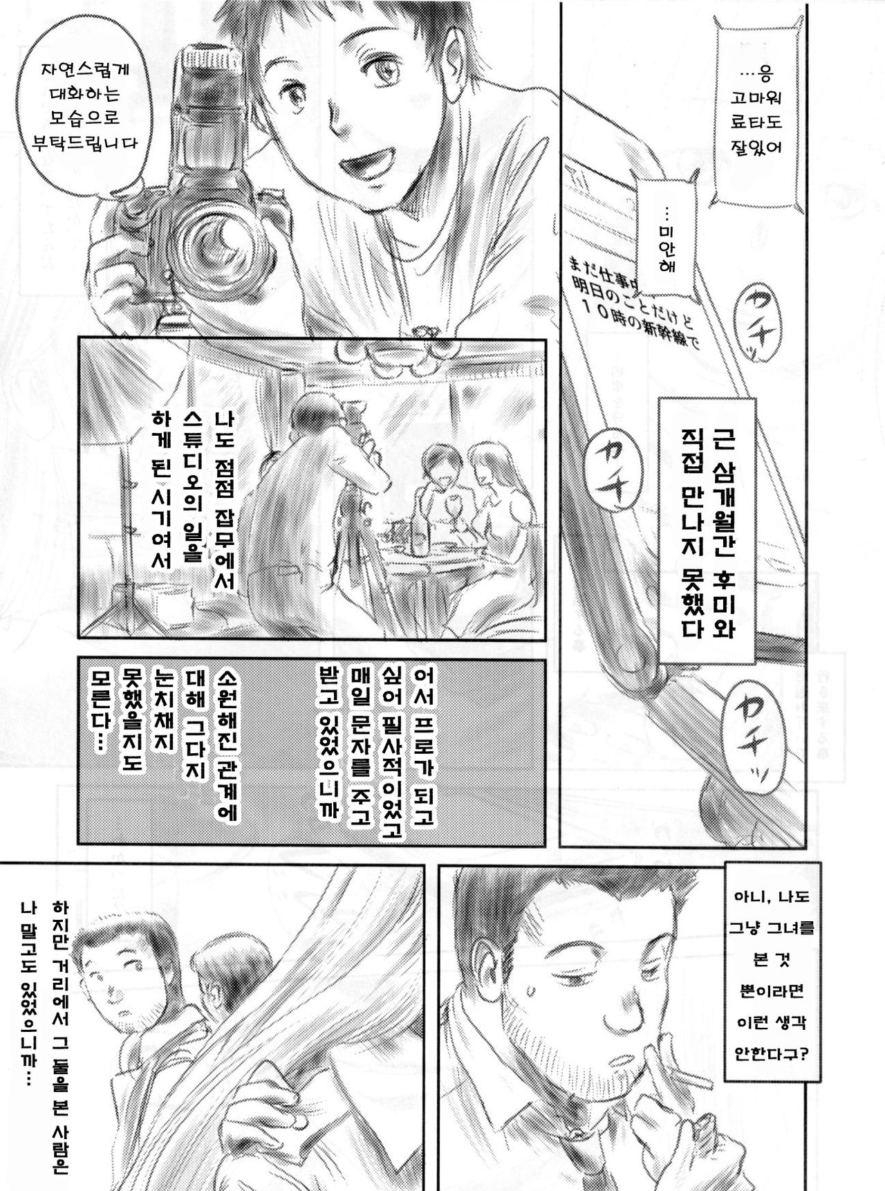 FORK IN THE ROAD 2 page 10 full