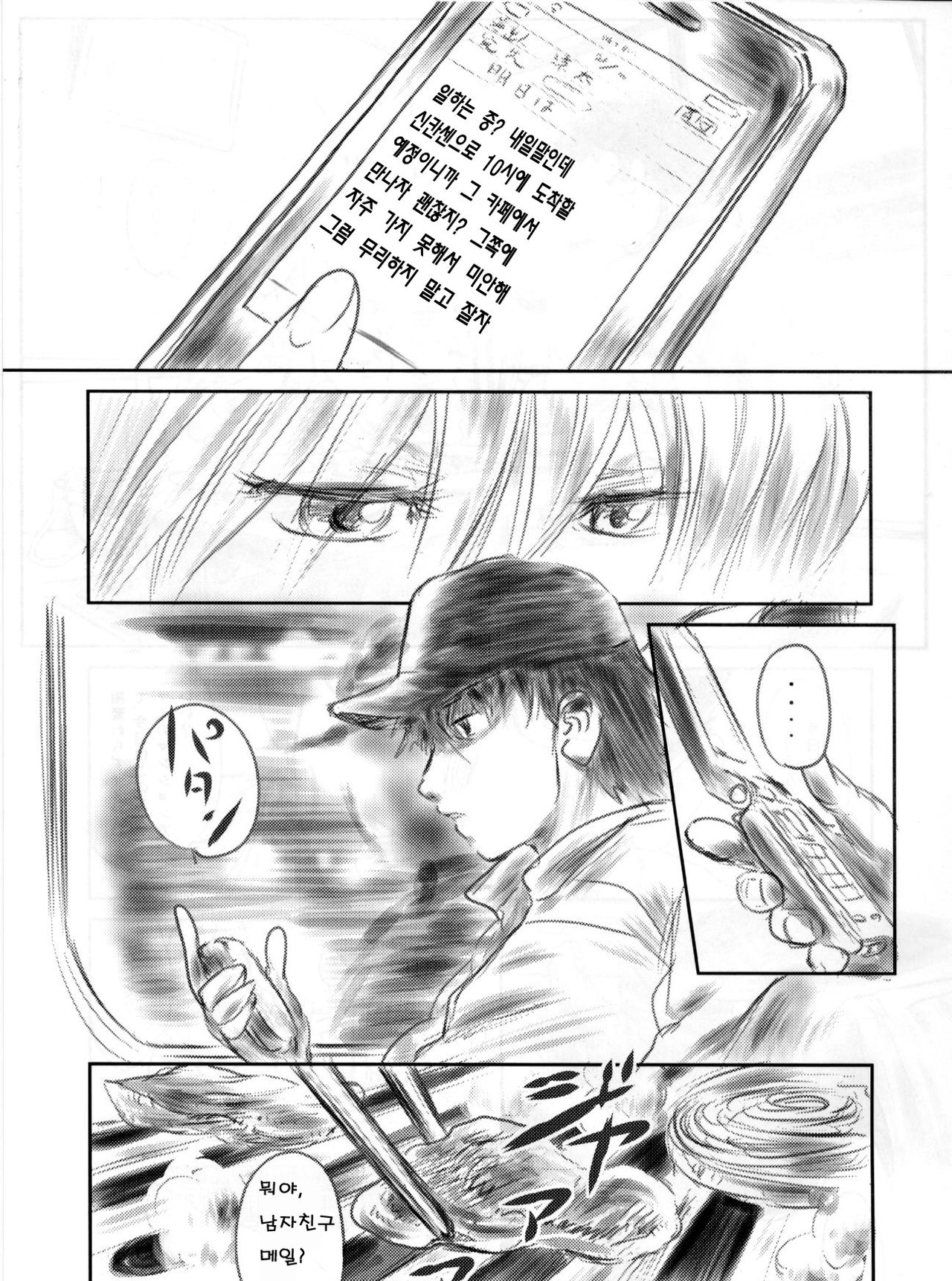 FORK IN THE ROAD 2 page 12 full