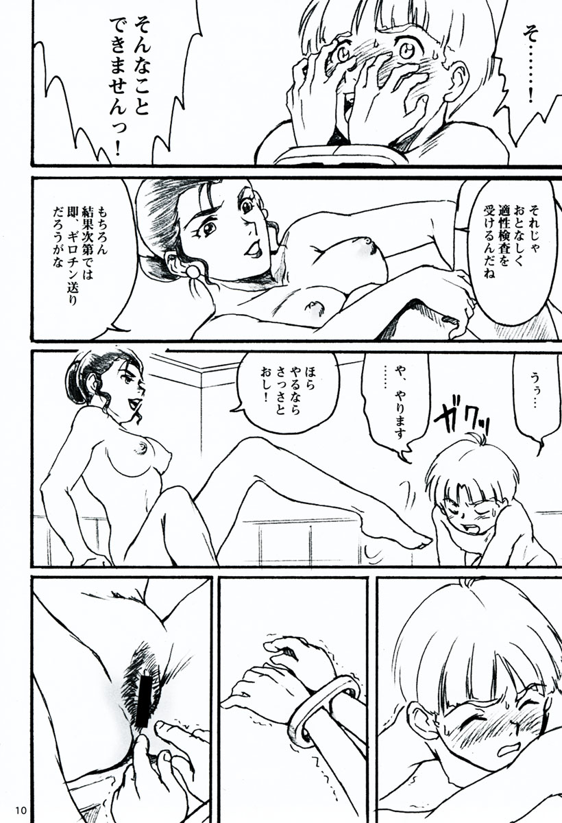 Terrible Torture page 11 full