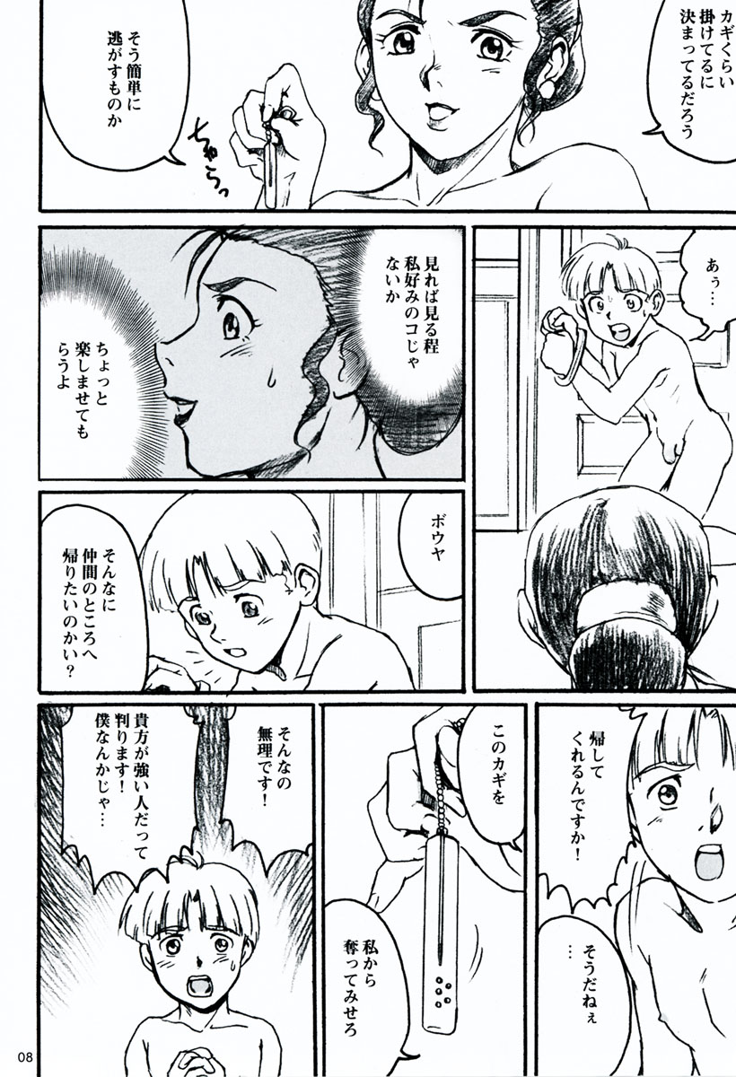Terrible Torture page 9 full