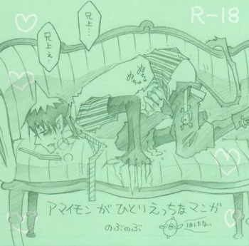 [Doujinshi][Pixiv] Ao no Exorcist cover