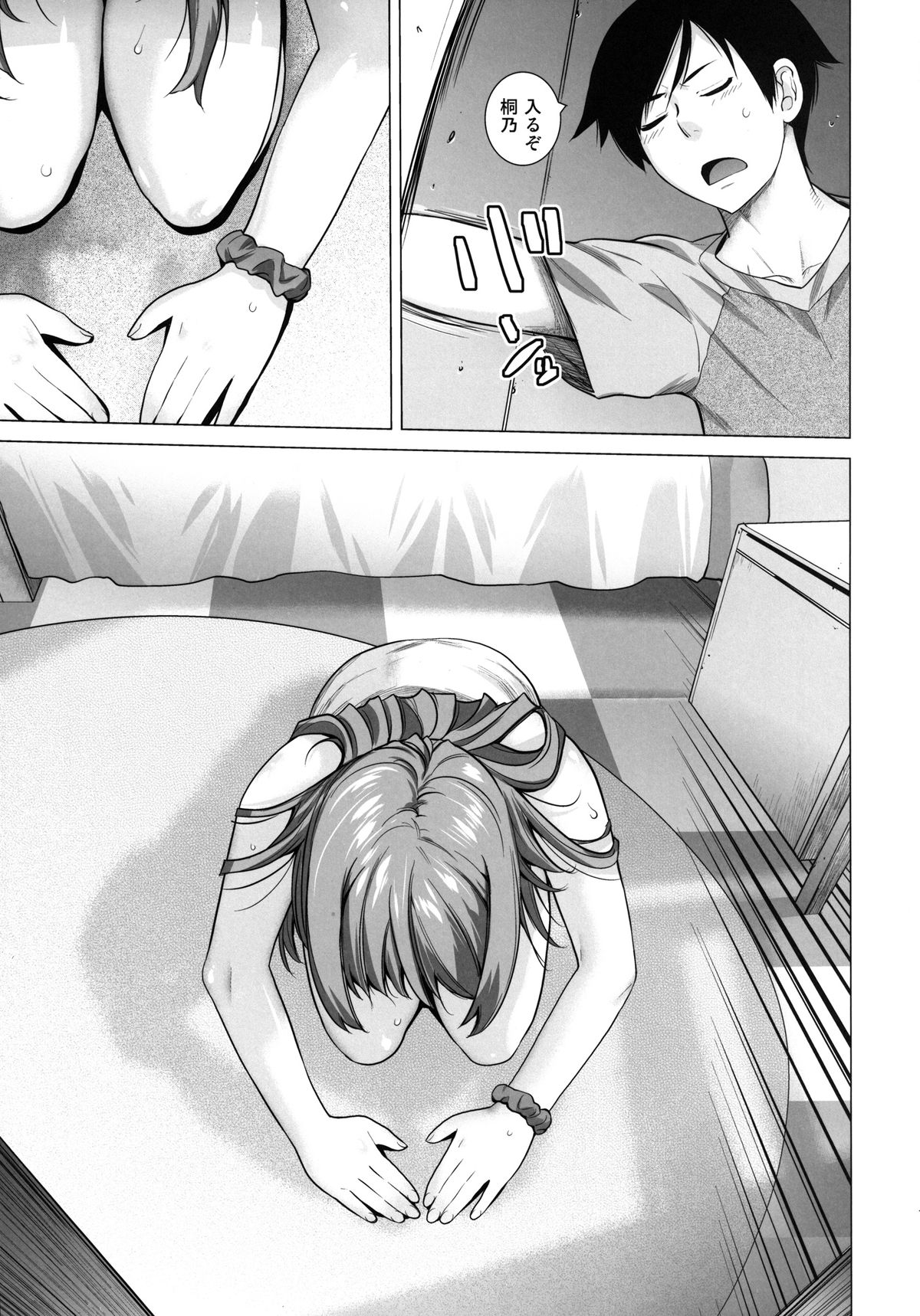 LOVE REPLICA 4 page 11 full