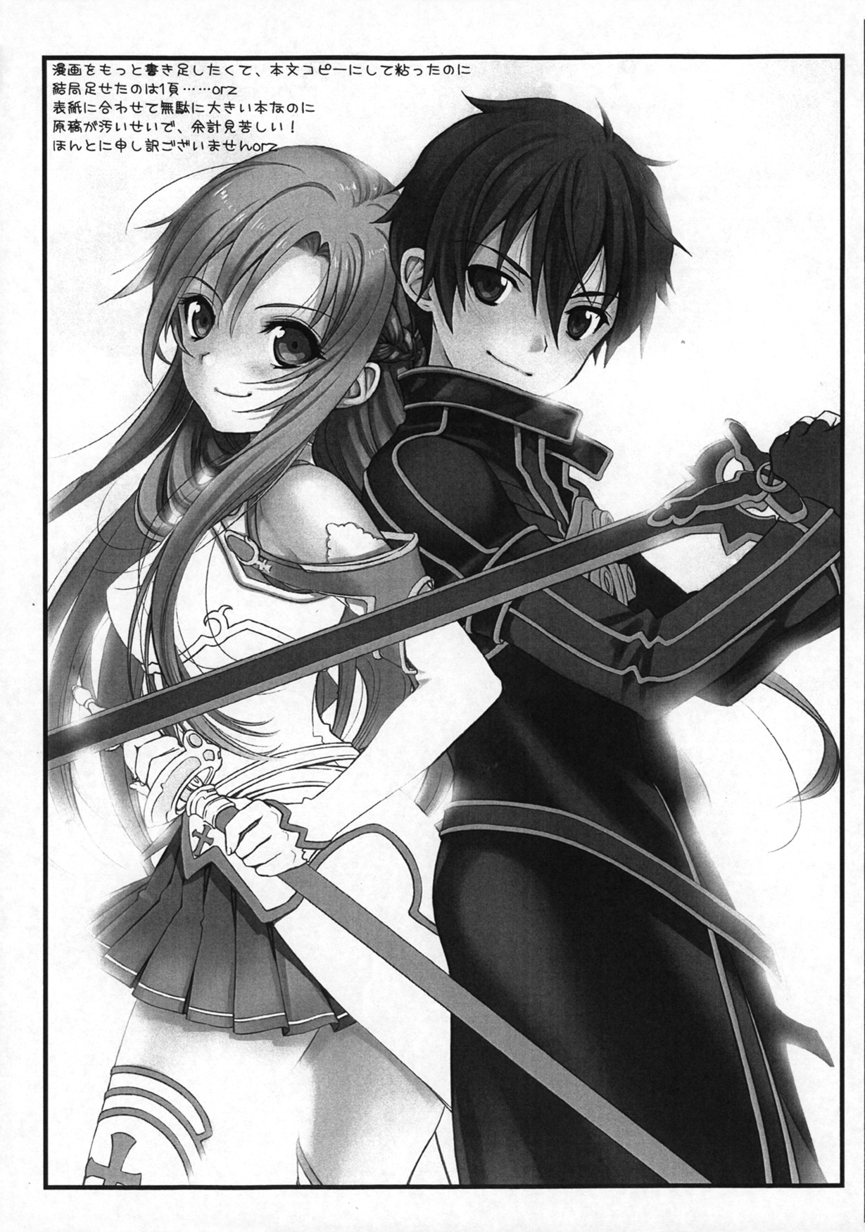 Oniichan dakedo Itoko dakara ♥ Kozukuri shitemo ♥ Mondai naiyone page 9 full
