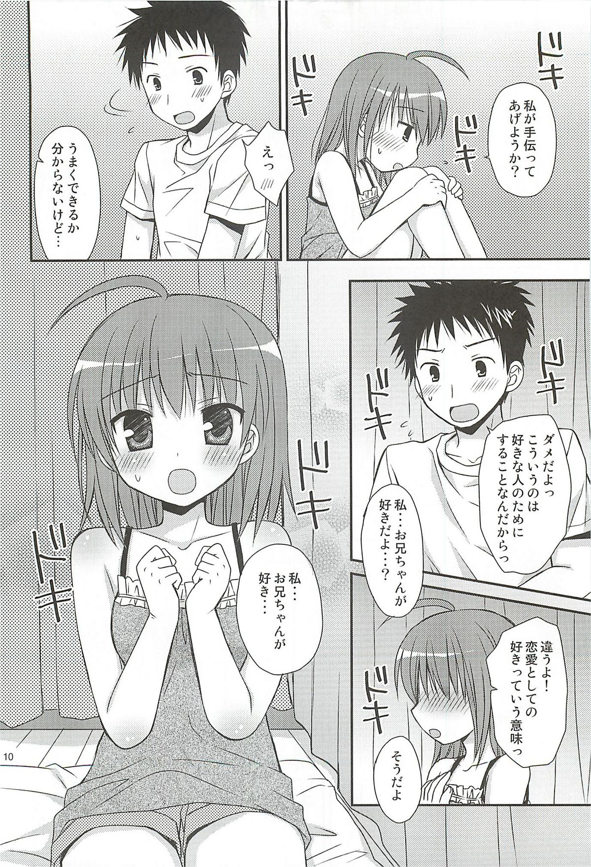 HAPPY LIFE WITH HAPPY GIRLS page 9 full