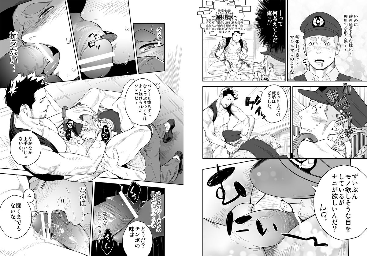Priapus 2 page 7 full