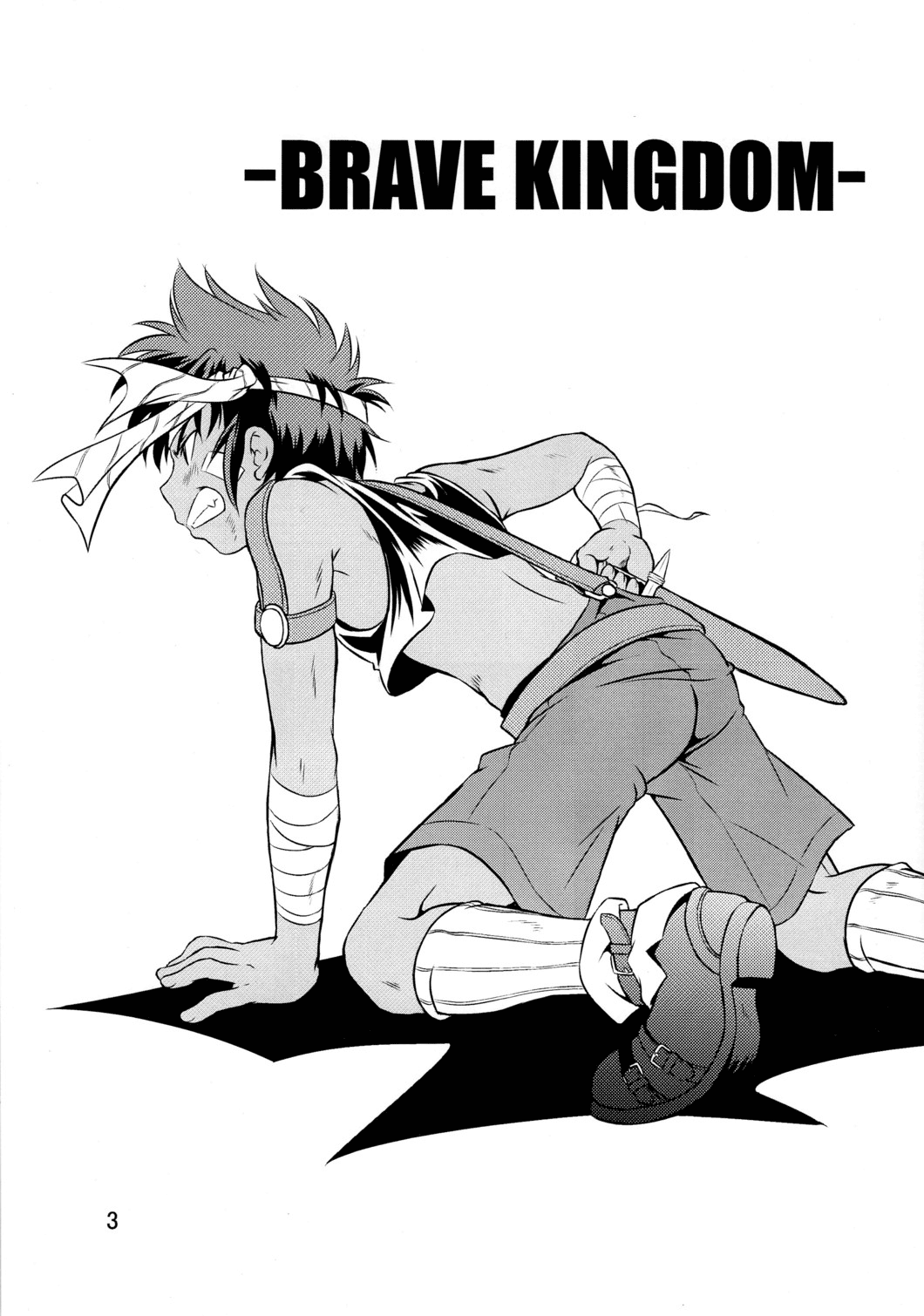Ura Brave Kingdom <1> page 3 full