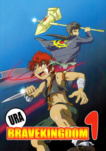 (Shota Scratch 17) [Side:M (Miyamoto Ikusa)] Ura Brave Kingdom <1> [English] [Busy Bee Translations] cover