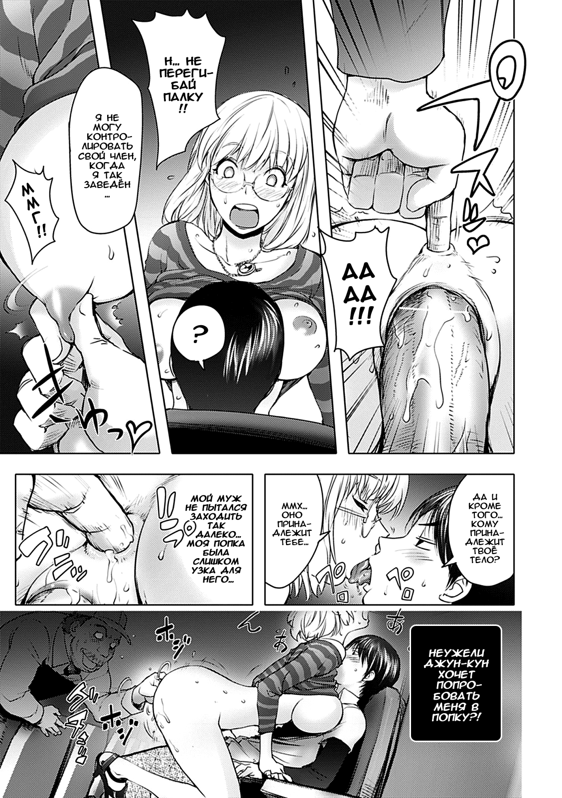 Ane Cinema page 10 full