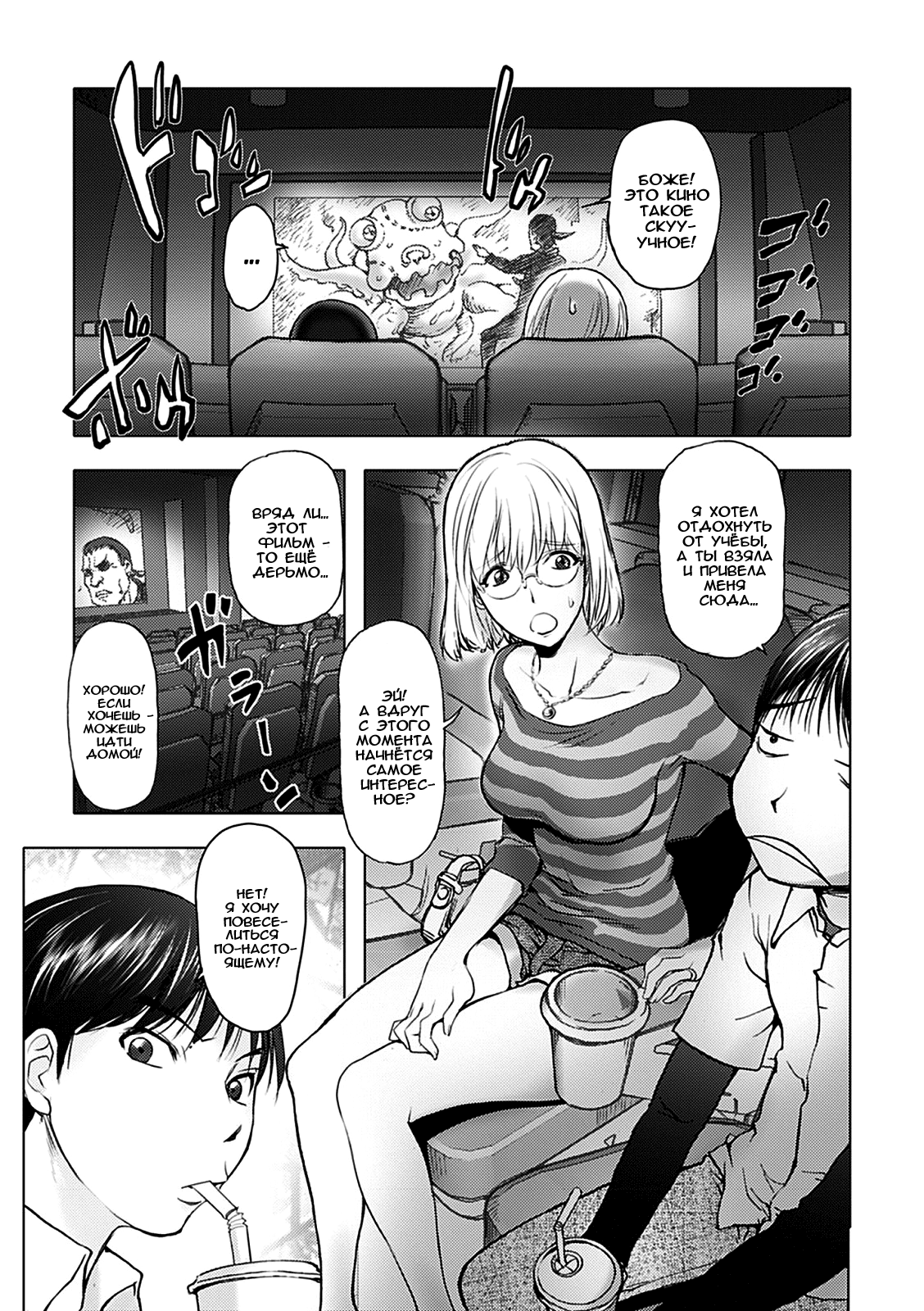 Ane Cinema page 2 full