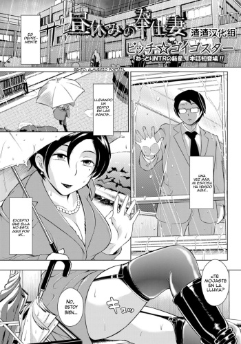 [Bitch Goigostar] Hiruyasumi no Houshi Zuma | Servicios de una Esposa en las Tardes de Descanso (ANGEL Club 2011-06) [Spanish] [Abstractosis] cover