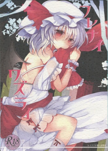 (Aka no Hiroba 9) [Mikkamisaki (Nadzuka)] Furenai Wazurai ~Remilia Kataomoi Onani-hon~ (Touhou Project) cover
