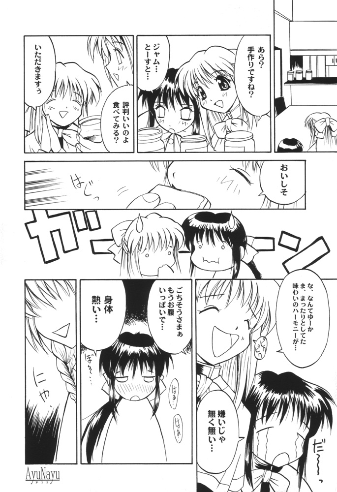 AyuNayu page 10 full