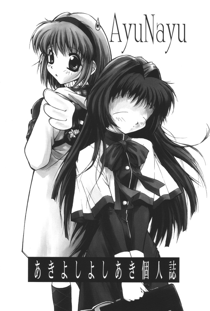 AyuNayu page 2 full