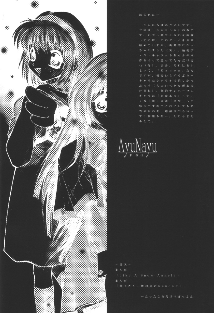 AyuNayu page 3 full