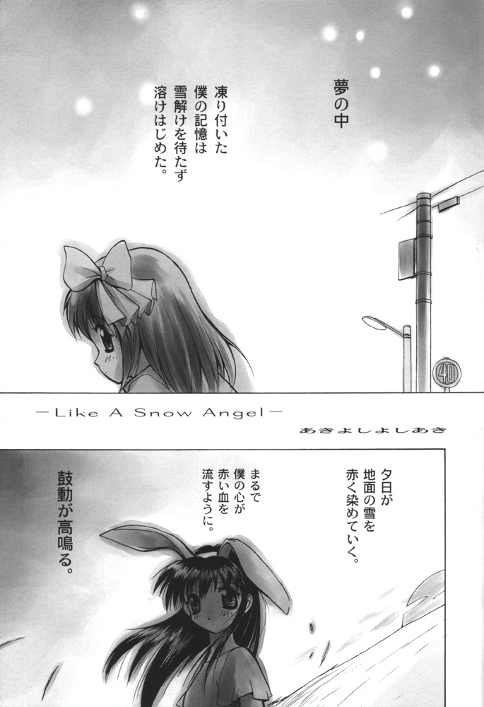 AyuNayu page 4 full