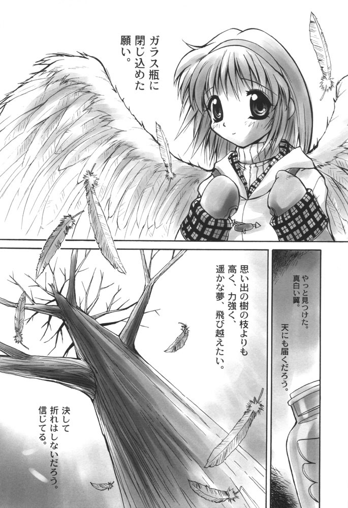AyuNayu page 6 full