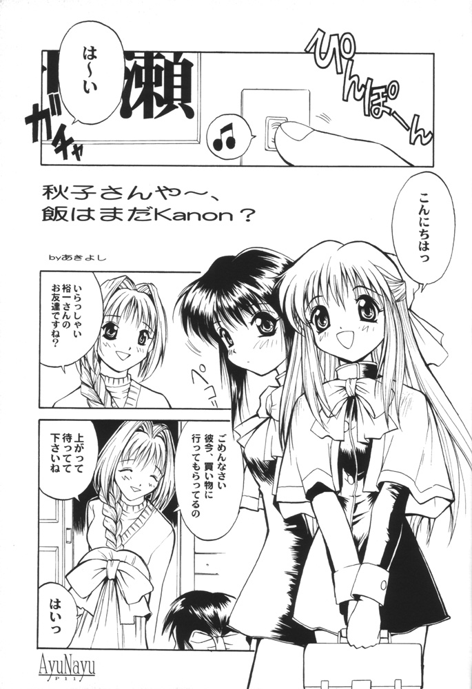 AyuNayu page 9 full