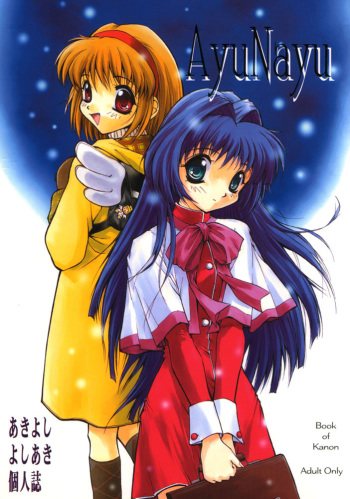 (C56) [Anorak Post (Akiyoshi Yoshiaki)] AyuNayu (Kanon) cover