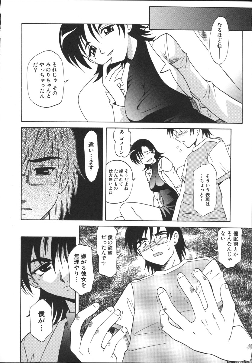 Mayu Material 2 page 12 full