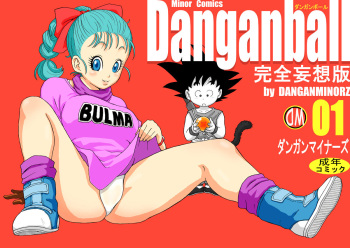 [Dangan Minorz] Danganball Kanzen Mousou Han 01 (Dragon Ball) [Russian] [Rido911] cover
