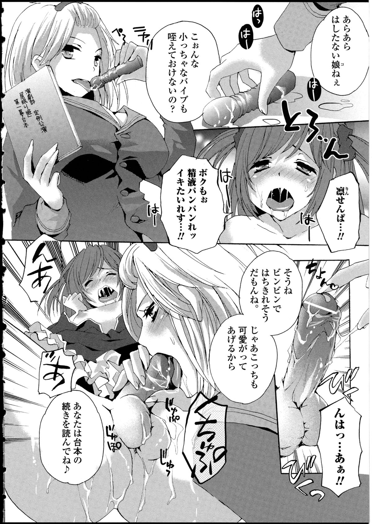 Otokonoko wa Itsudemo Moteki 2 page 12 full