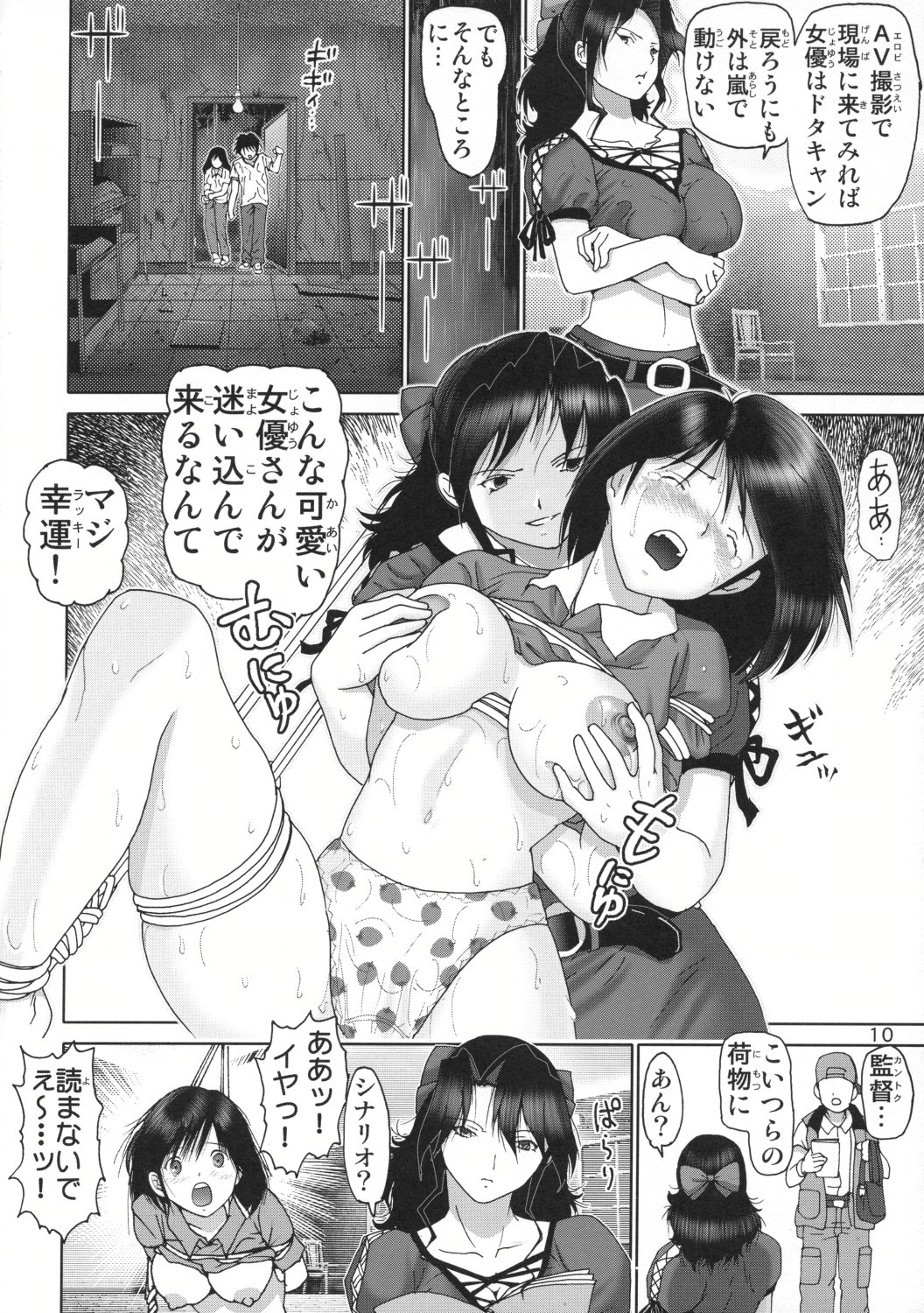 Ichigo Hazard 1 page 11 full